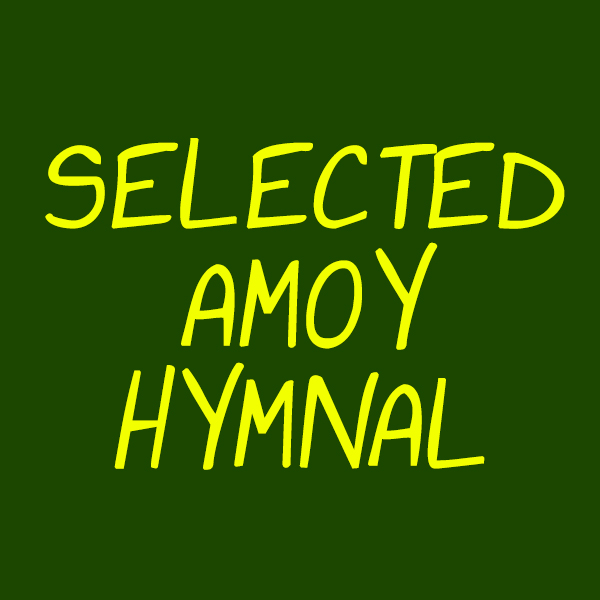 Selected Amoy Hymnal (Quartet)